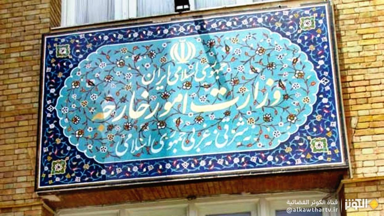  بيان الخارجية الإيرانية: مفاوضات روما انتهت وجولة جديدة مرتقبة في مسقط