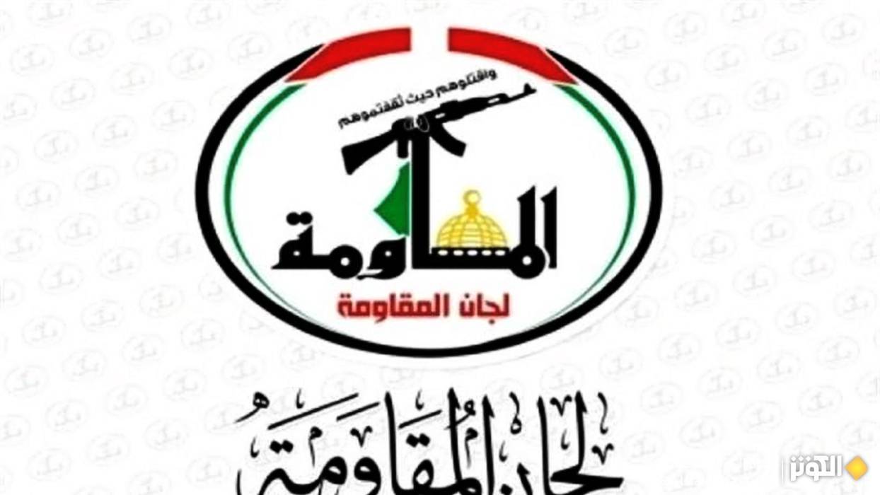 لجان المقاومة: المجازر بغزة ترتكب بقرار وسلاح أميركي