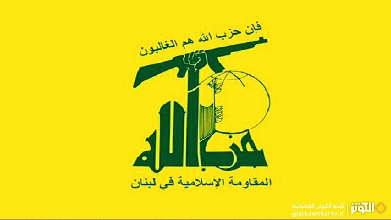 حزب الله لبنان يعزي بضحايا حادث ميناء الشهيد رجائي جنوب ايران
