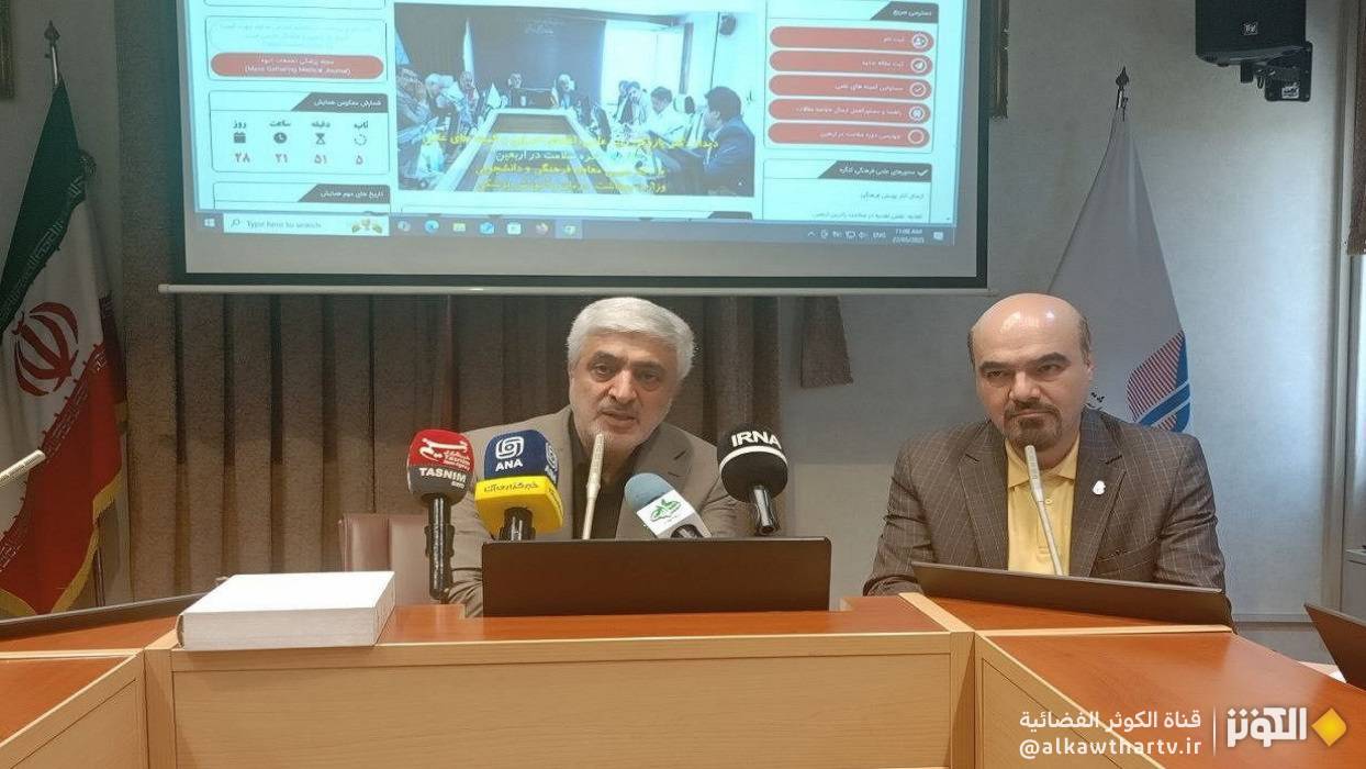 المؤتمر الدولي الخامس "الصحة في الأربعين" يعقد في طهران