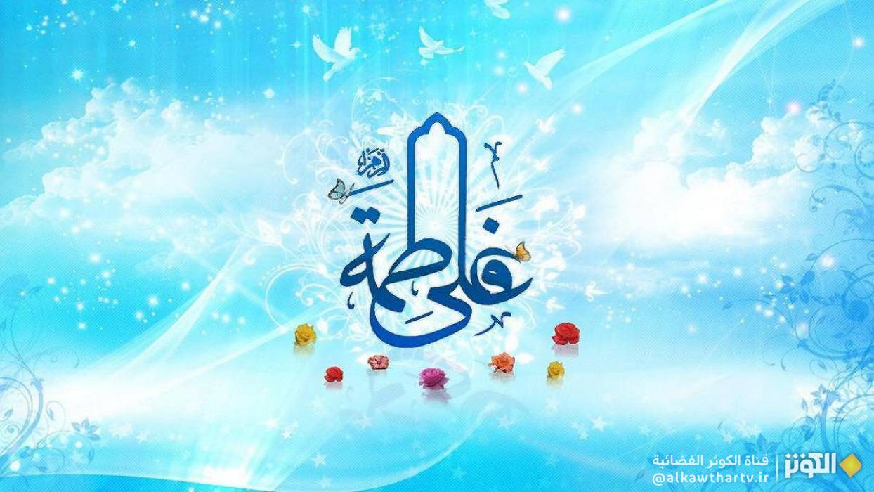 رواية "زواج الإمام علي من فاطمة الزهراء عليهما السلام"