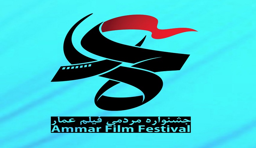 عرض الافلام الفائزة بمهرجان «عمار» في المدائن العراقية