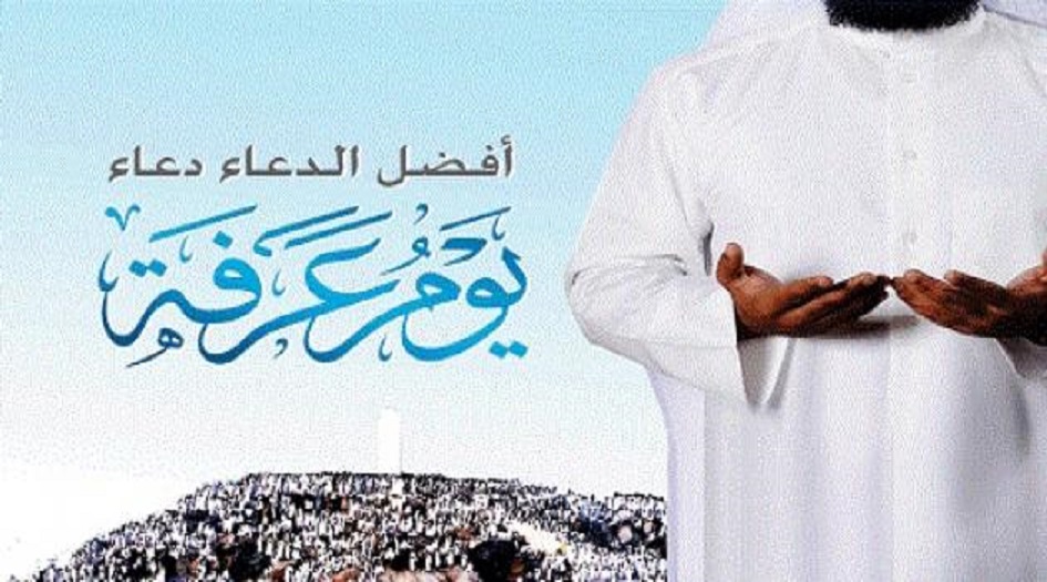 دعاء الامام الحسين ع في يوم عرفة كامل مكتوب جاهز للتحميل