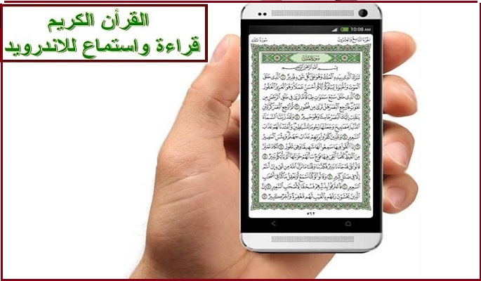 تعرّف على..التطبيق القرآني الفلسطيني الذي يستخدم 15 لغة 