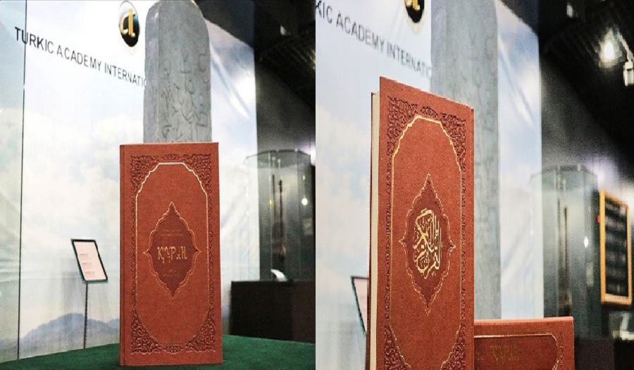 "نسخة إسطنبول"...أول ترجمة تركية لمعاني القرآن في كازاخستان