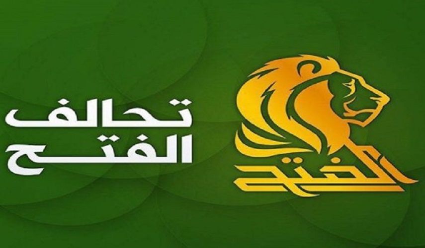 العراق..تحالف الفتح يهنئ القيادة والشعب الايراني بذكرى انتصار الثورة الاسلامية 
