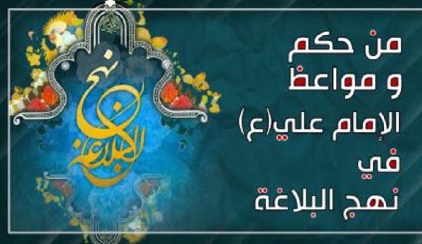 قال سيد البلغاء امير المؤمنين الامام علي عليه السلام في نهج البلاغة : أَوْلَى النَّاسِ بِالْعَفْوِ أَقْدَرُهُمْ عَلَى الْعُقُوبَةِ.