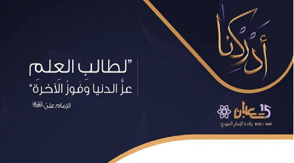 معهد الإمام المهدي (عج) يفتتح دورة قرآنية بعنوان "كلنا منتظرون" في لبنان