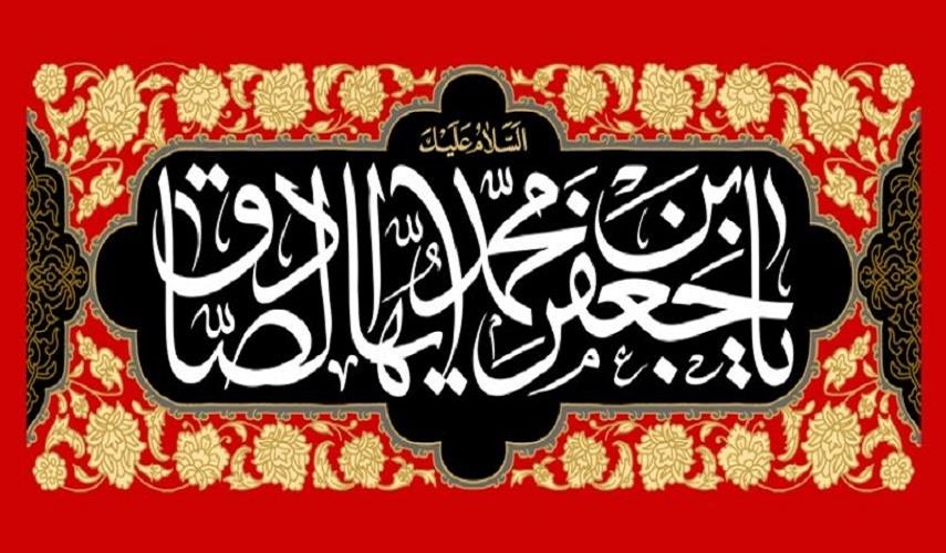 الامام الصادق (ع) في رده على المنصور العباسي: (ليس لنا ما نخافك من أجله، ولا عندك ..) المصدر: بحار الأنوار