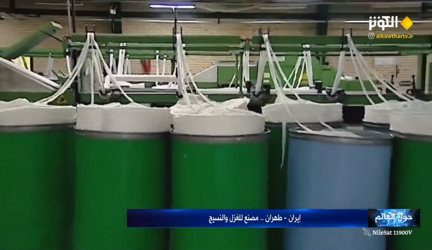 حول العالم مصنع جديد لانتاج خيوط الغزل في طهران